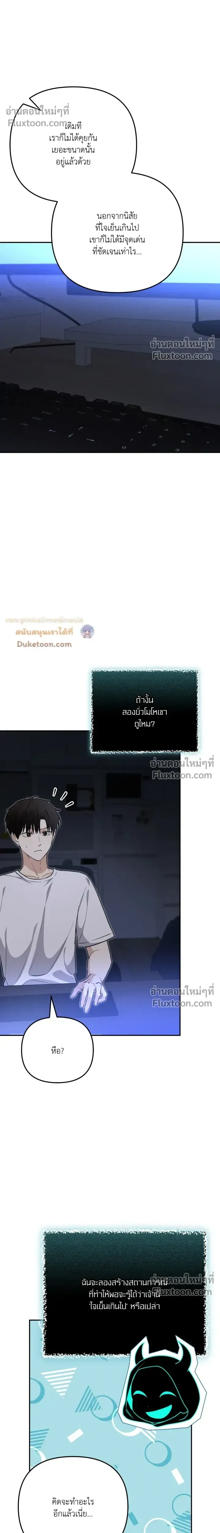 Zero Day Attack หน้า 20