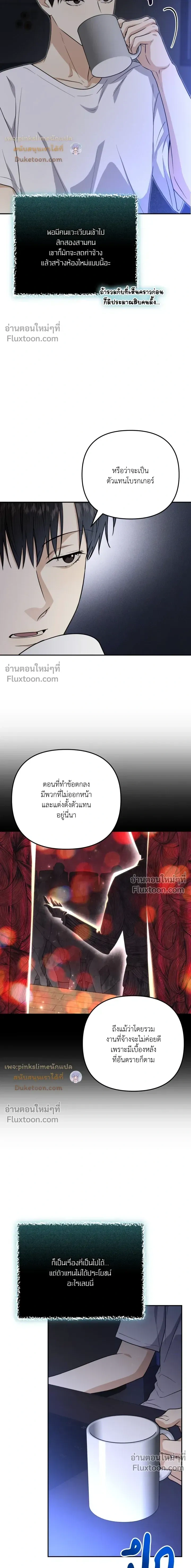 Zero Day Attack หน้า 3