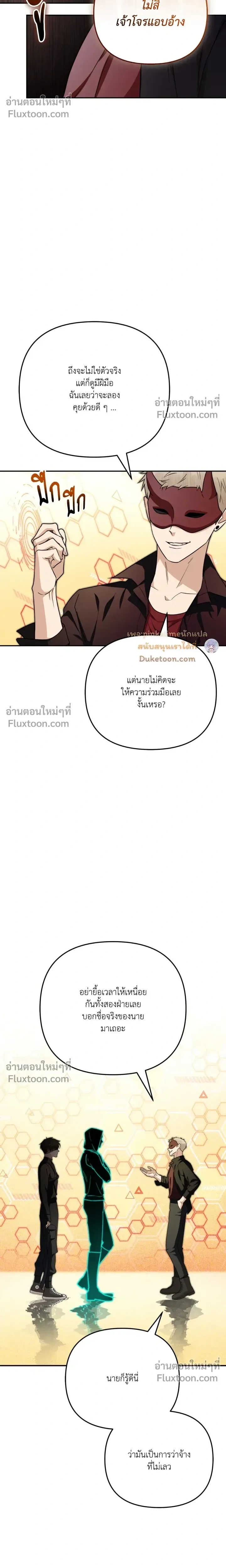 Zero Day Attack หน้า 23
