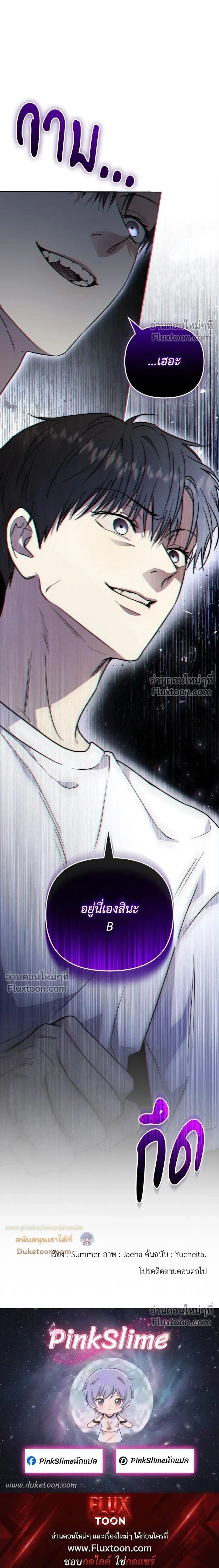 Zero Day Attack หน้า 24