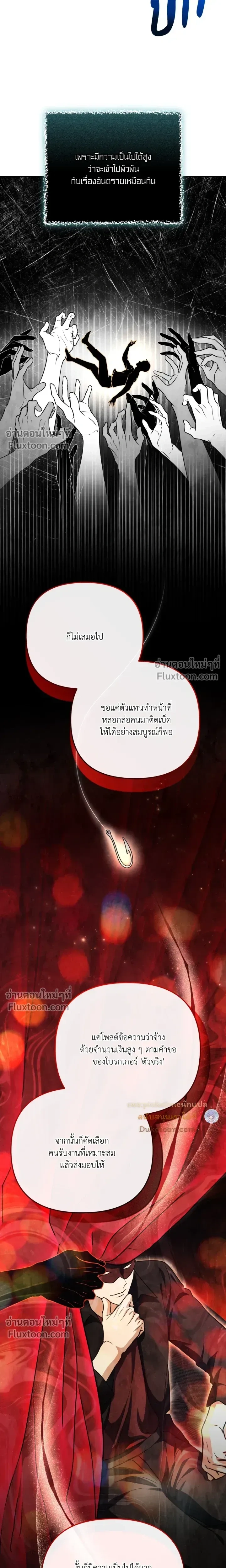 Zero Day Attack หน้า 4