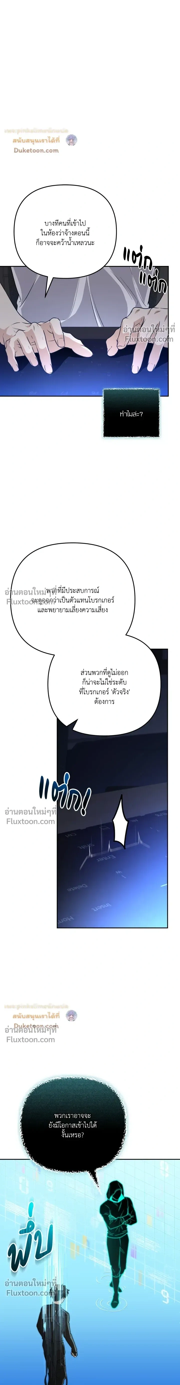 Zero Day Attack หน้า 6