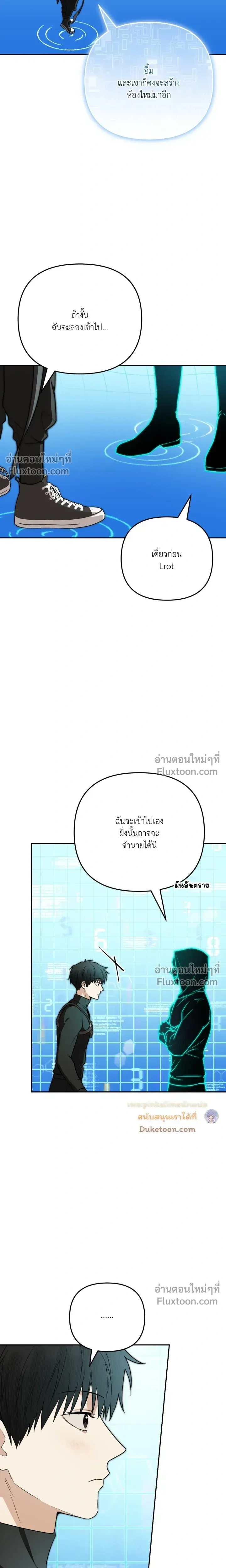 Zero Day Attack หน้า 7