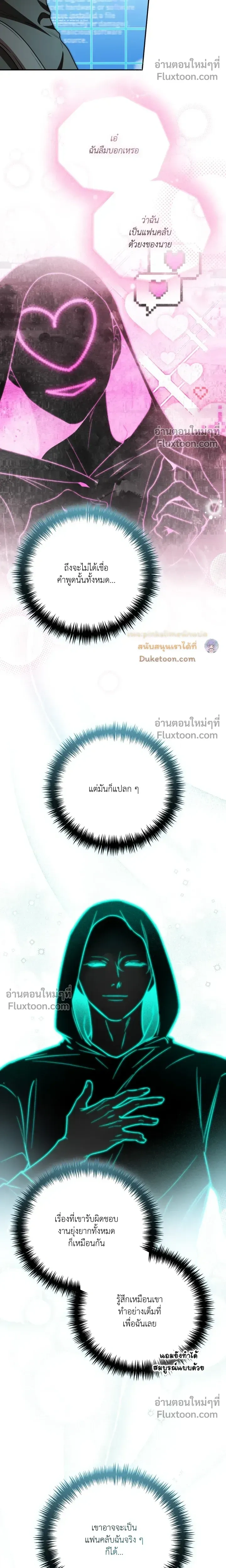 Zero Day Attack หน้า 8
