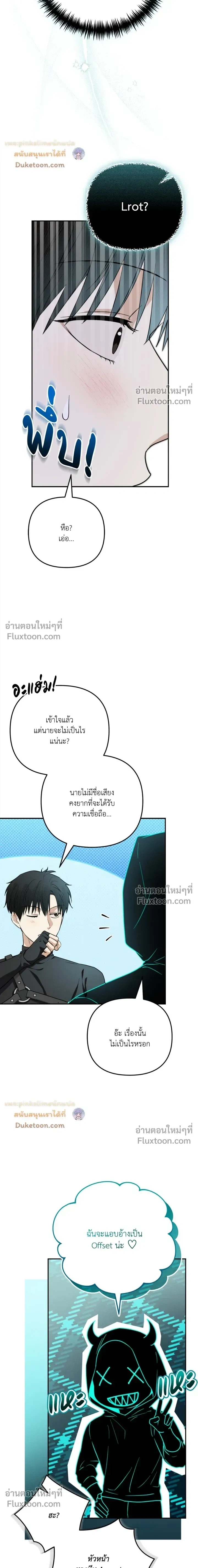 Zero Day Attack หน้า 9