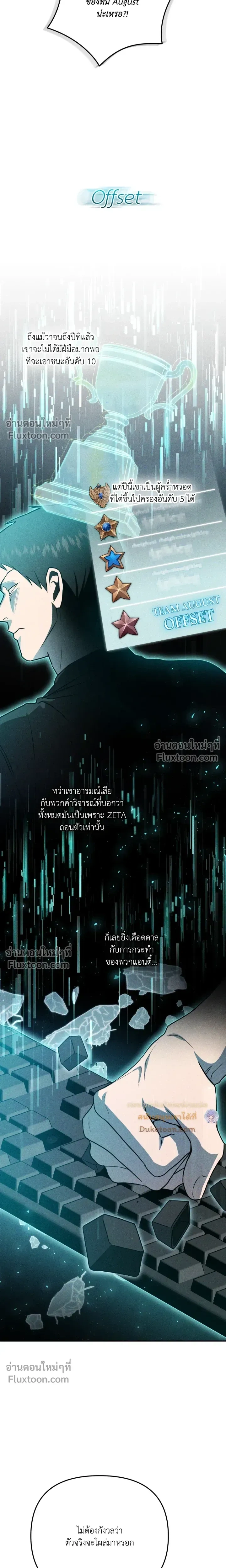 Zero Day Attack หน้า 10