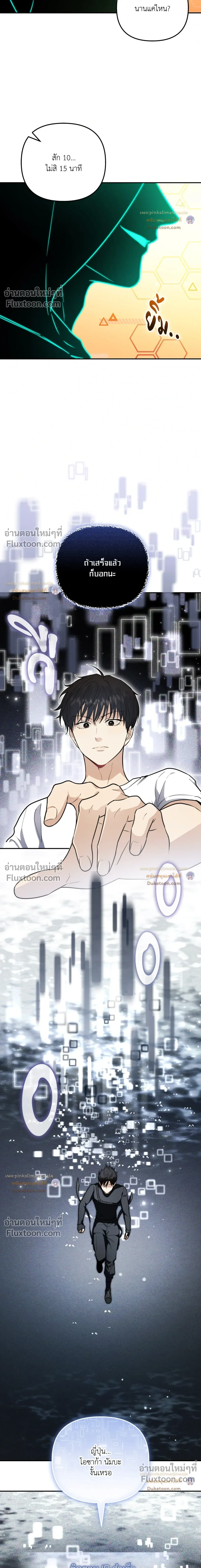Zero Day Attack หน้า 2