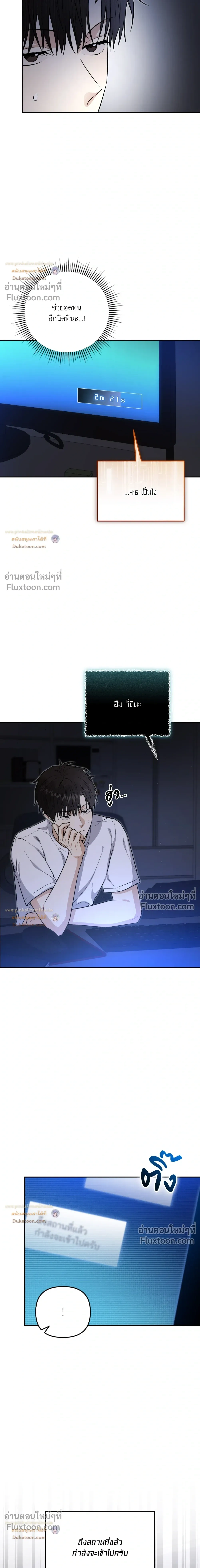 Zero Day Attack หน้า 12