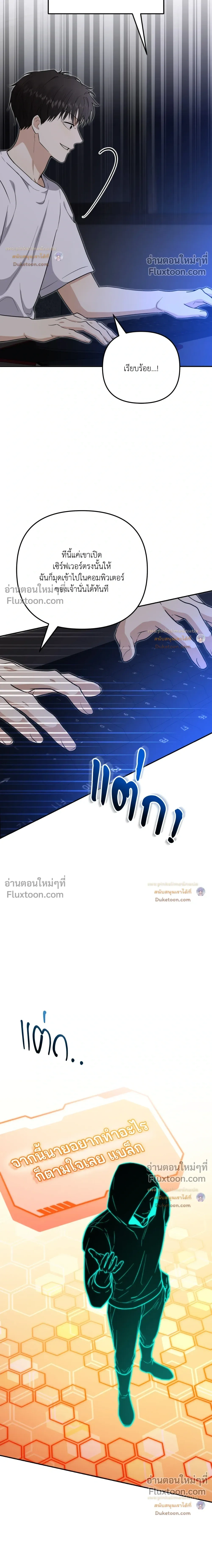 Zero Day Attack หน้า 13