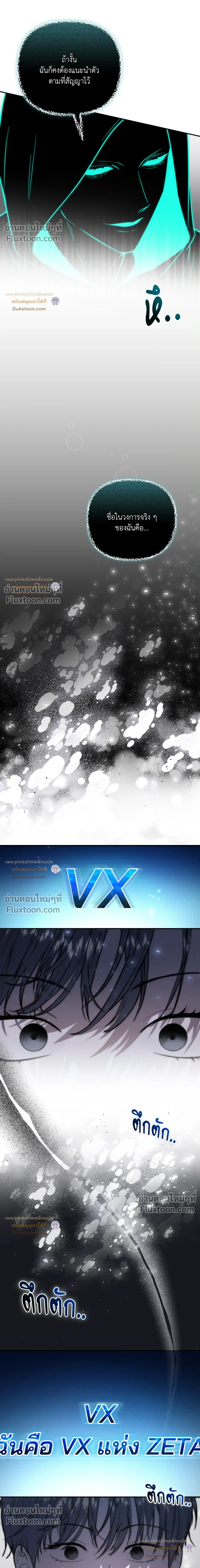 Zero Day Attack หน้า 14