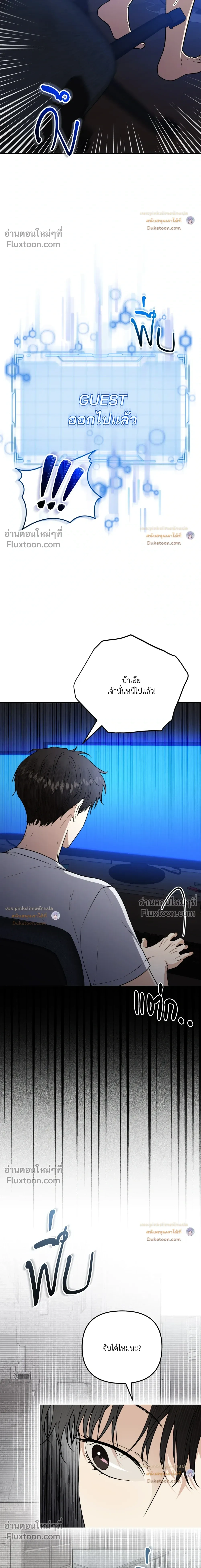 Zero Day Attack หน้า 16