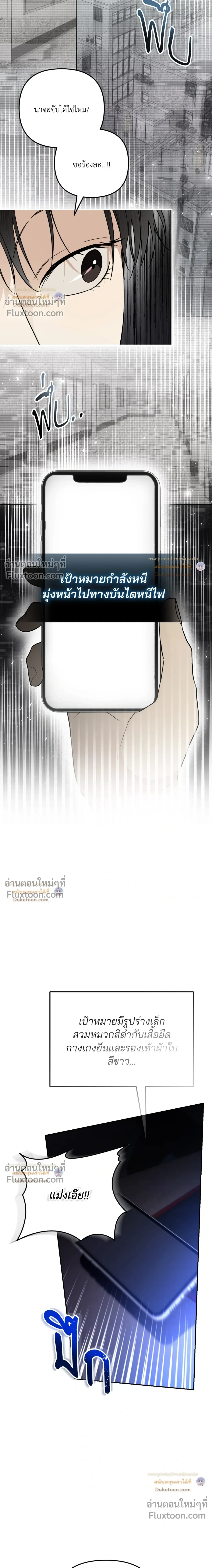 Zero Day Attack หน้า 17