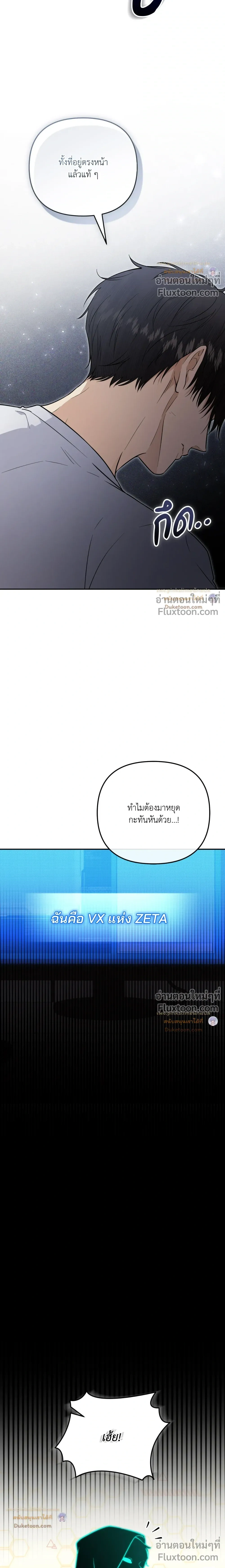 Zero Day Attack หน้า 19