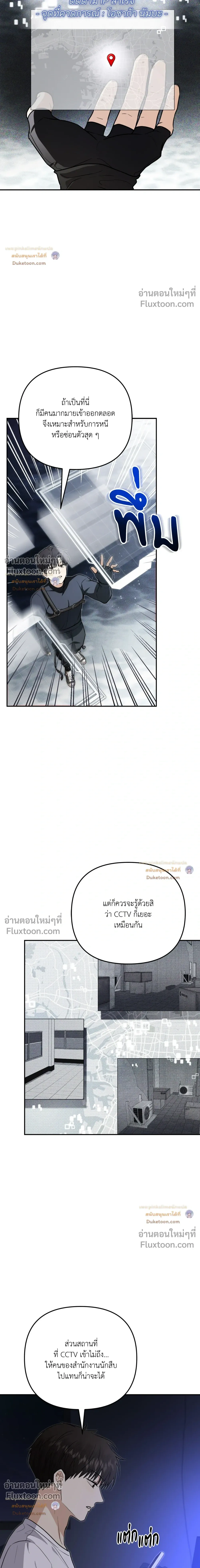 Zero Day Attack หน้า 3