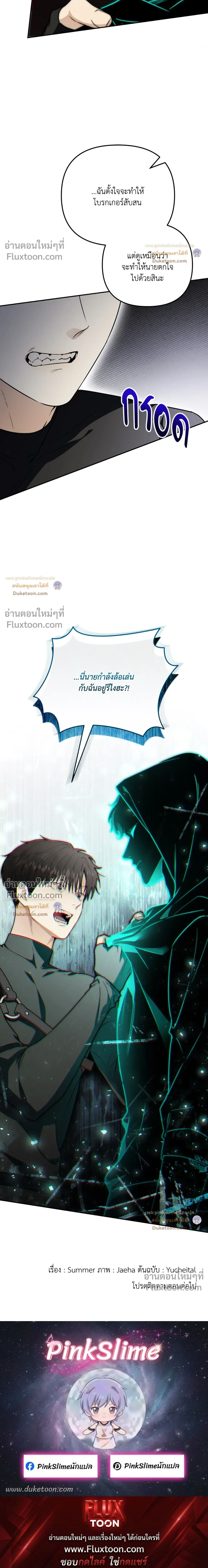 Zero Day Attack หน้า 21