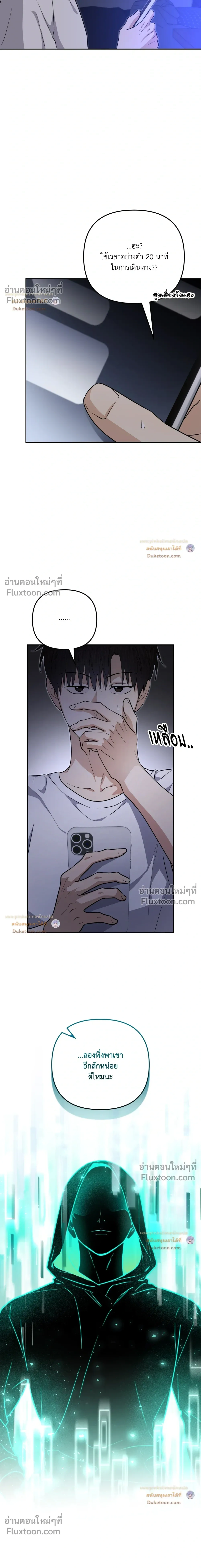 Zero Day Attack หน้า 4