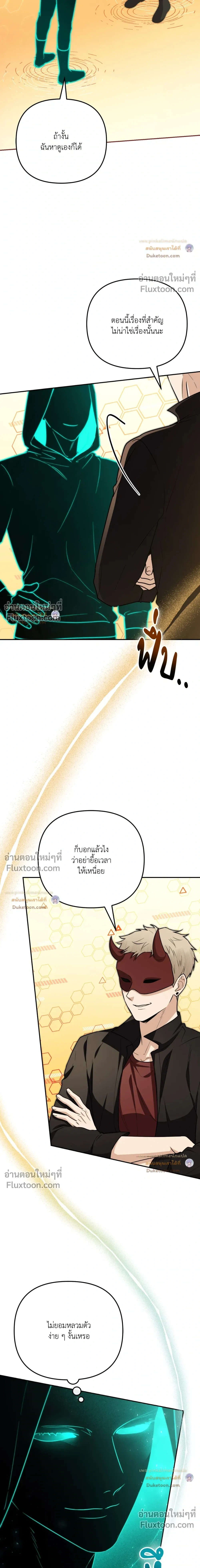 Zero Day Attack หน้า 6