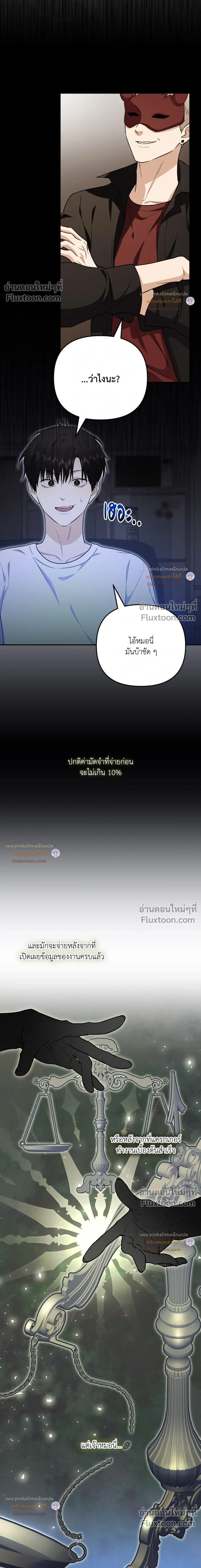 Zero Day Attack หน้า 8