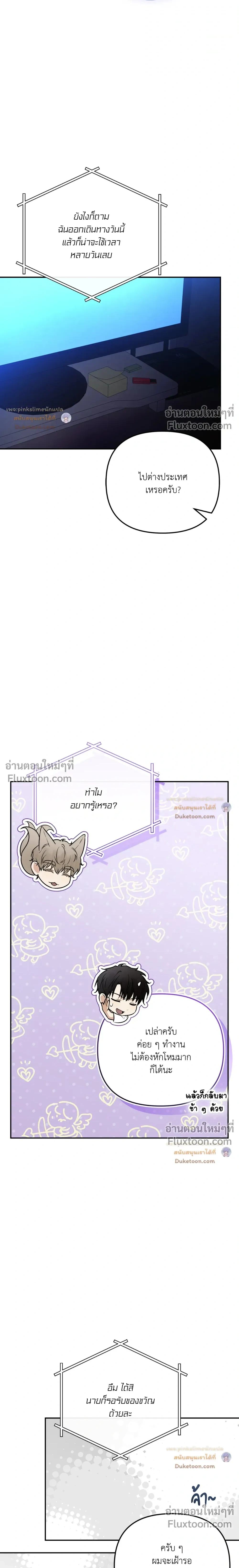 Zero Day Attack หน้า 14