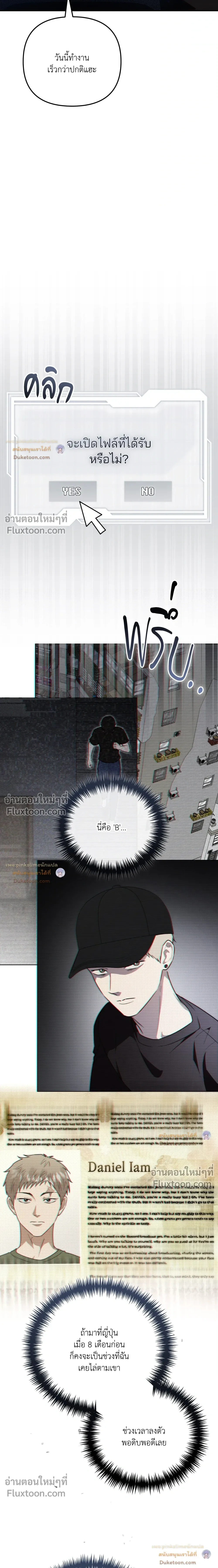 Zero Day Attack หน้า 16