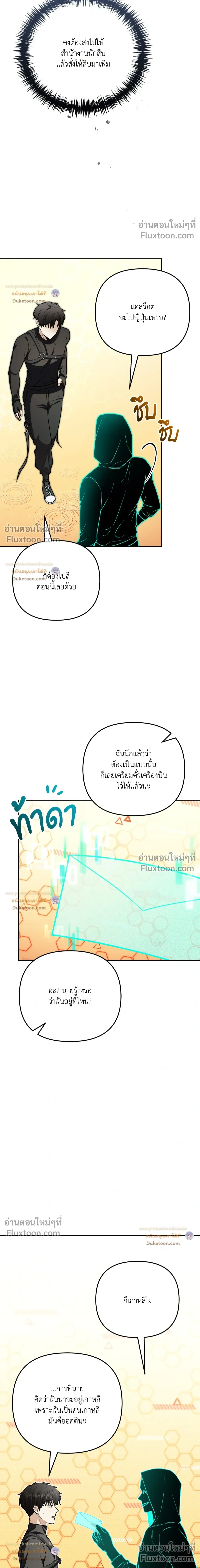 Zero Day Attack หน้า 17