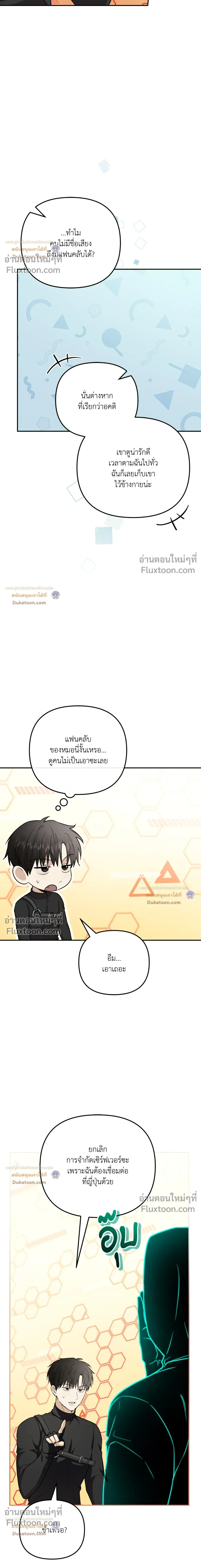 Zero Day Attack หน้า 19