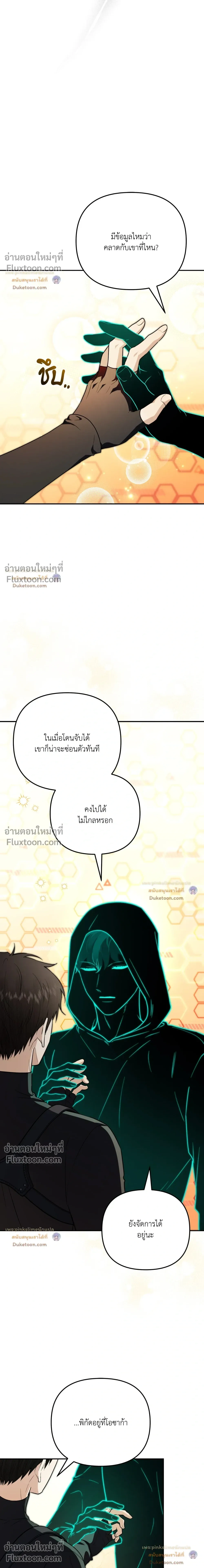 Zero Day Attack หน้า 3