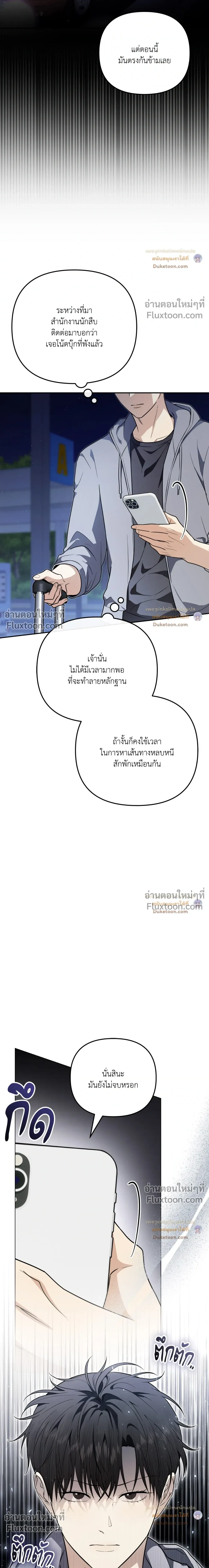 Zero Day Attack หน้า 22