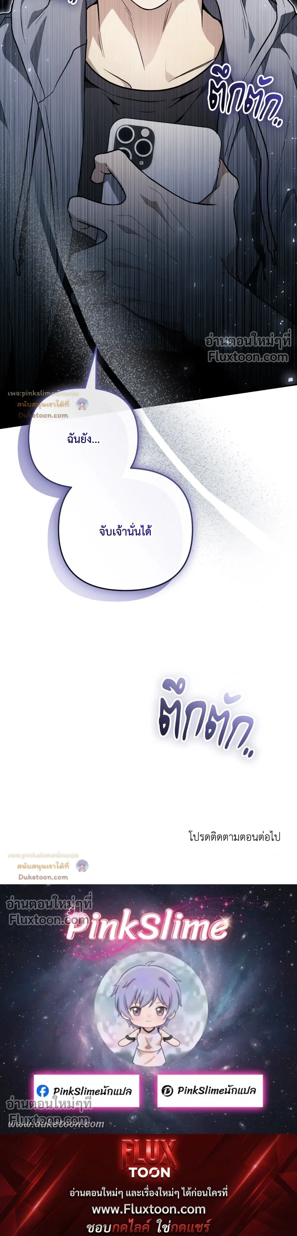 Zero Day Attack หน้า 23