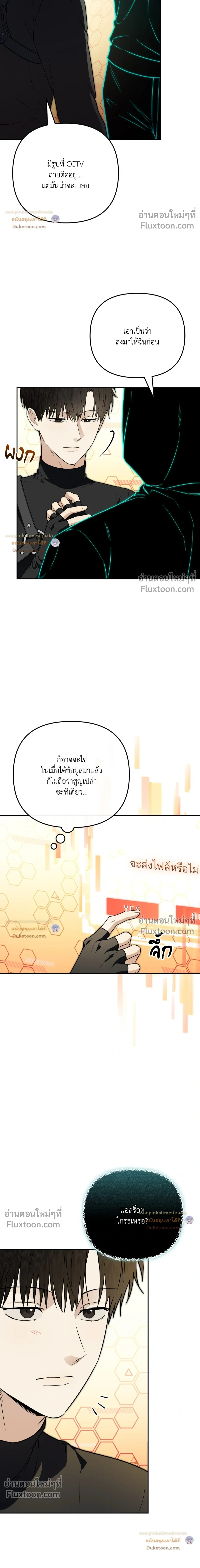 Zero Day Attack หน้า 4