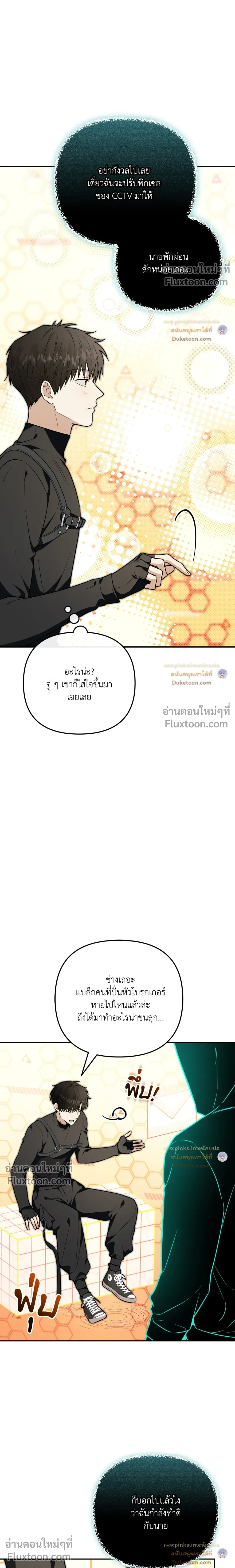 Zero Day Attack หน้า 5