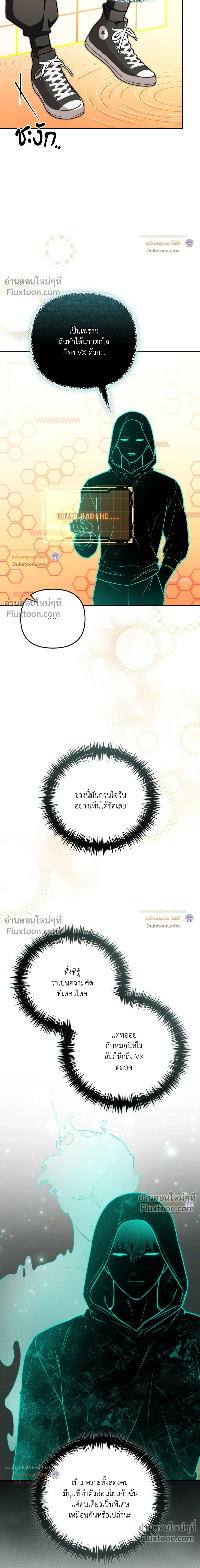 Zero Day Attack หน้า 6