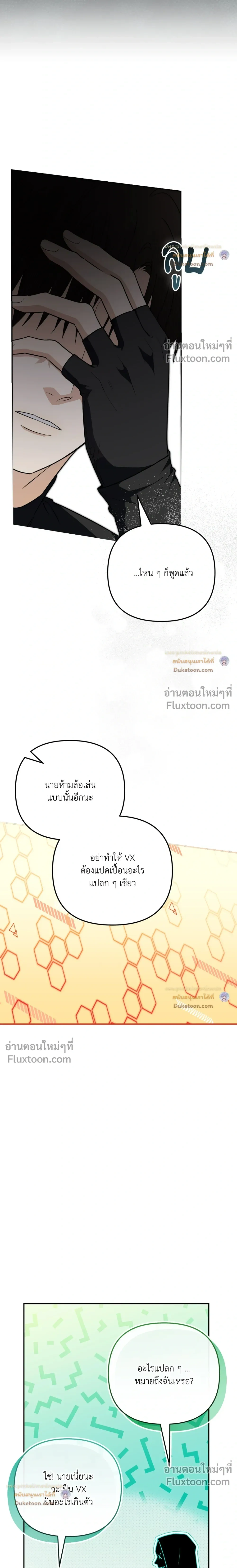 Zero Day Attack หน้า 7