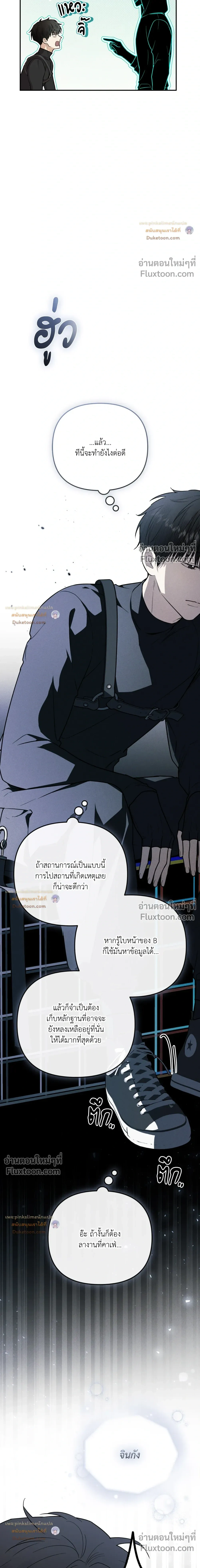 Zero Day Attack หน้า 8