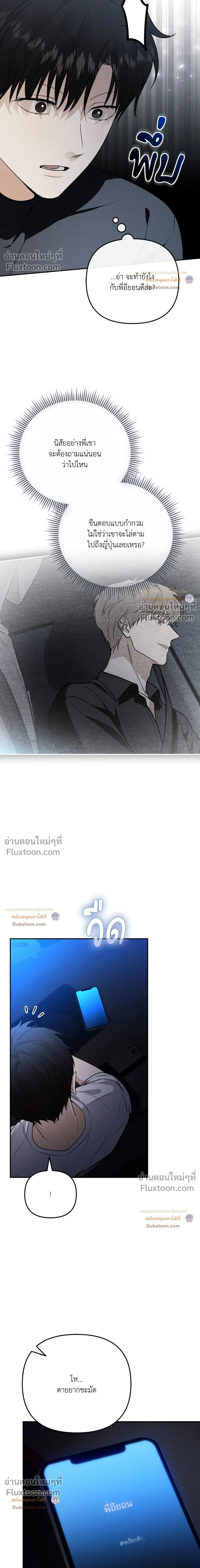 Zero Day Attack หน้า 9