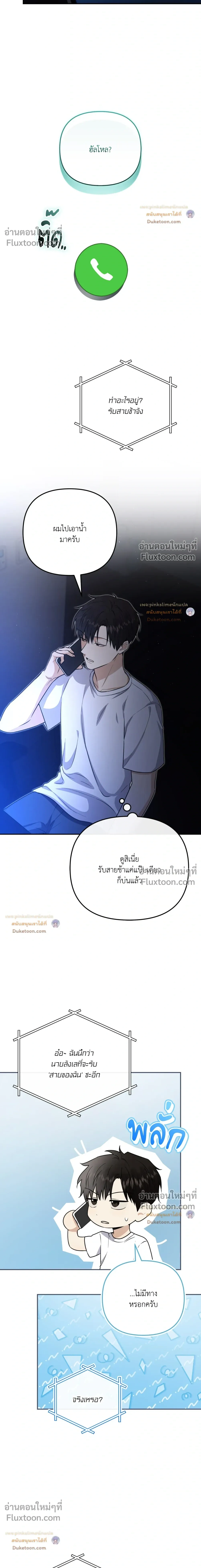 Zero Day Attack หน้า 10