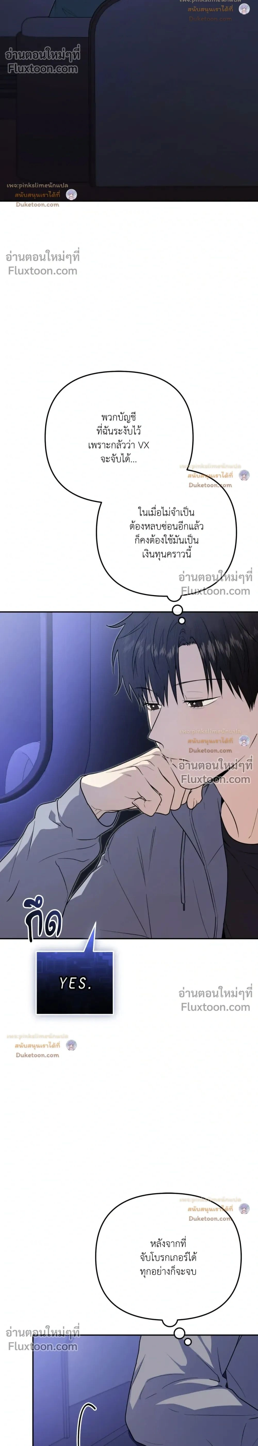 Zero Day Attack หน้า 2