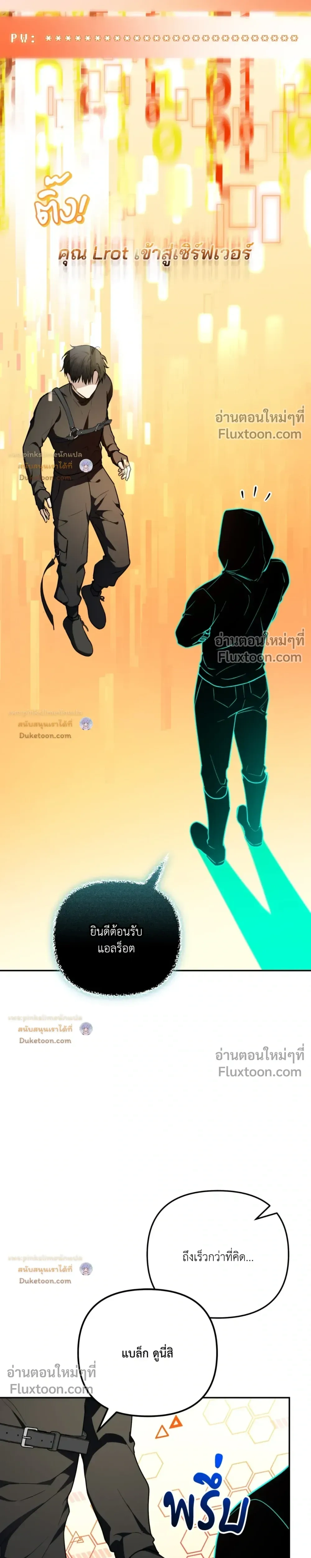 Zero Day Attack หน้า 12