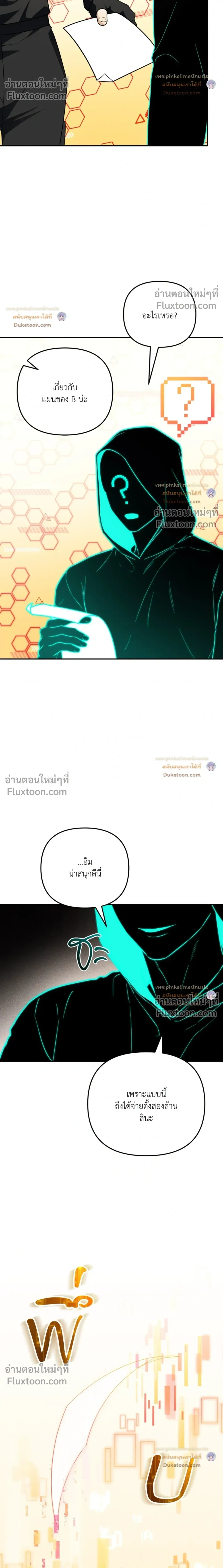 Zero Day Attack หน้า 13