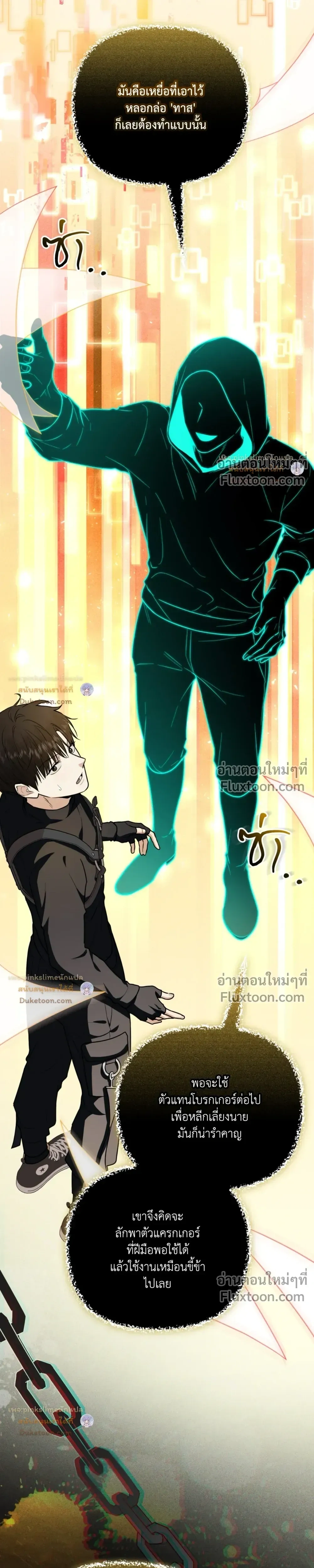 Zero Day Attack หน้า 14
