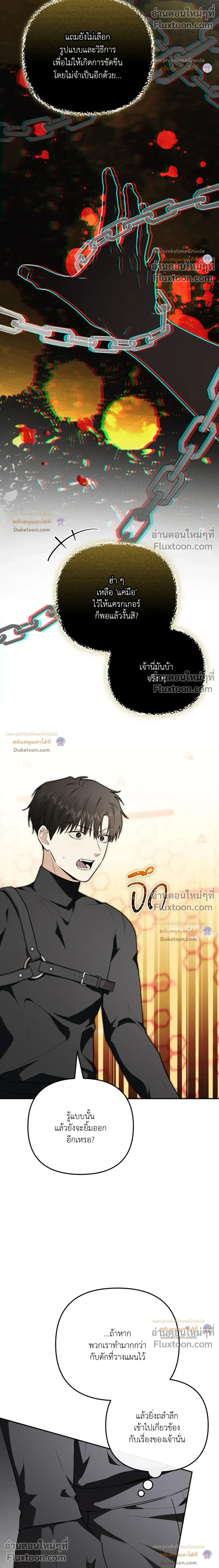 Zero Day Attack หน้า 15