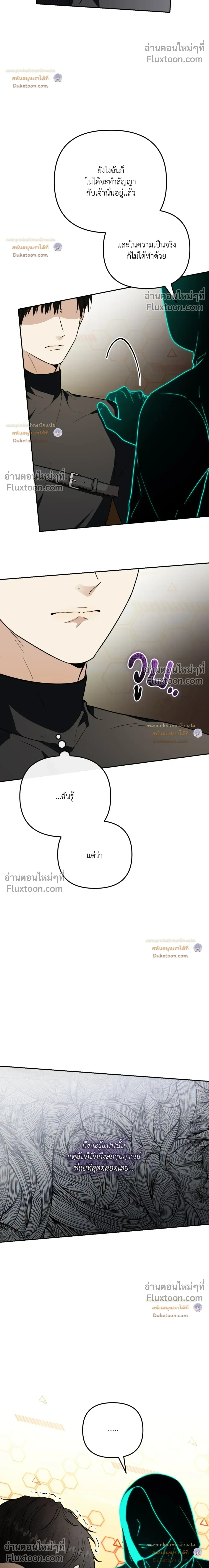 Zero Day Attack หน้า 17