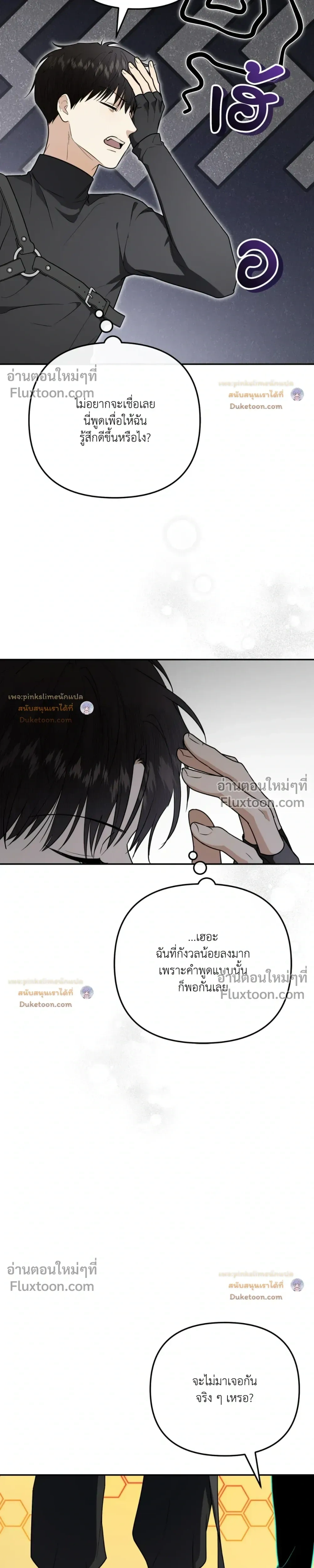 Zero Day Attack หน้า 20