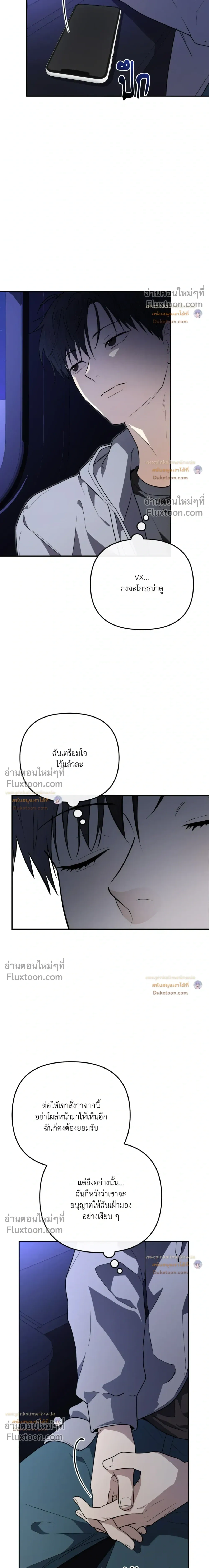 Zero Day Attack หน้า 3