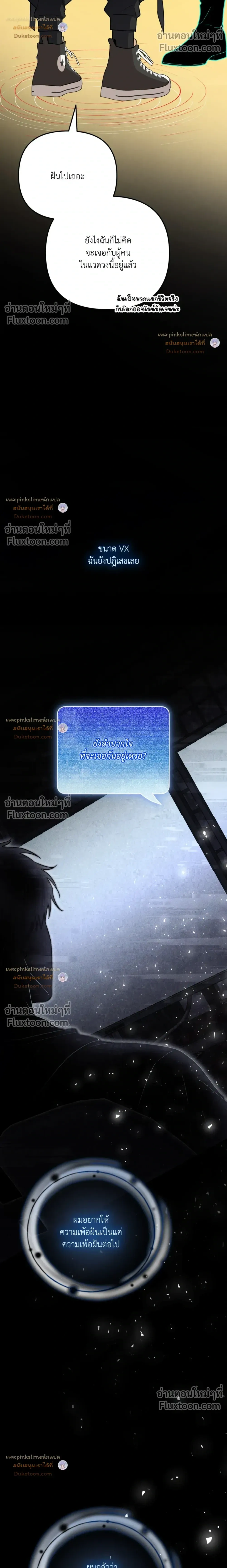 Zero Day Attack หน้า 21