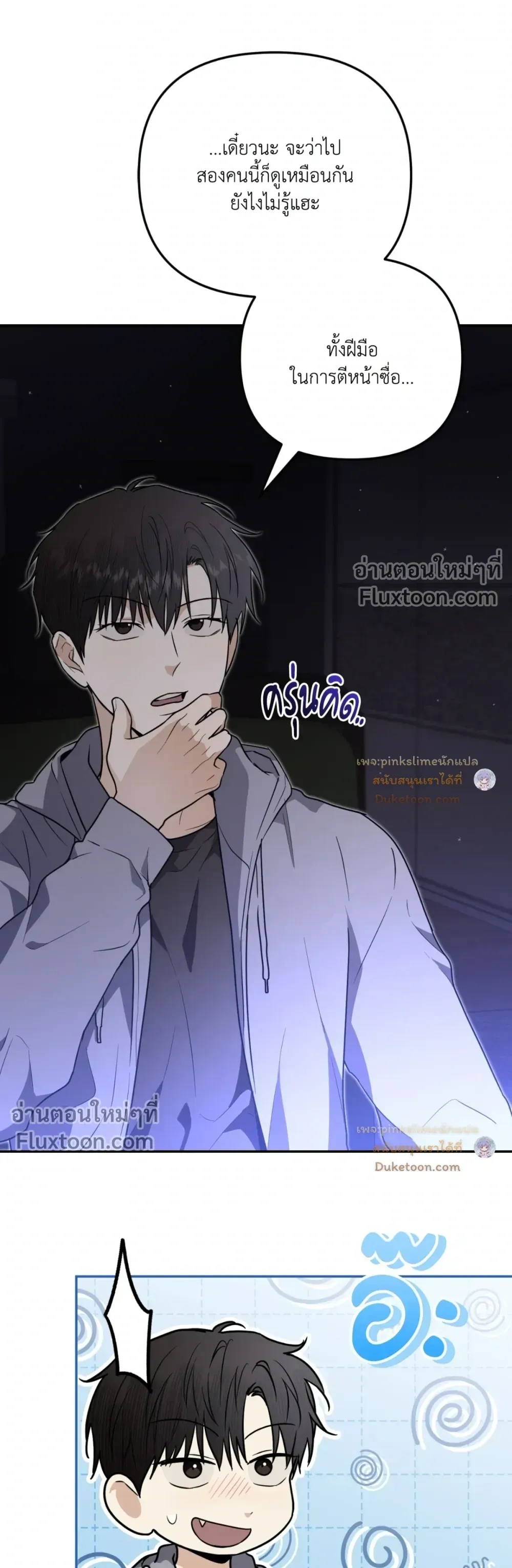 Zero Day Attack หน้า 24
