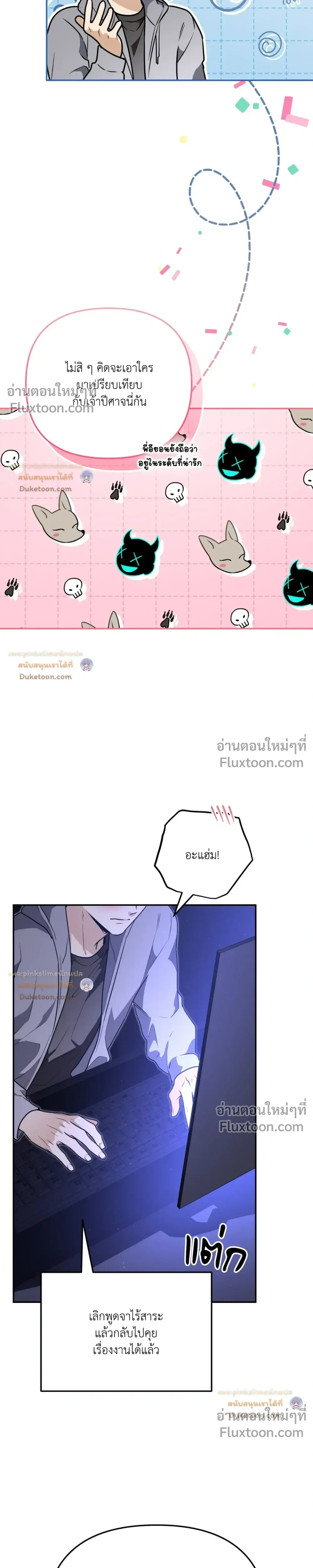 Zero Day Attack หน้า 25