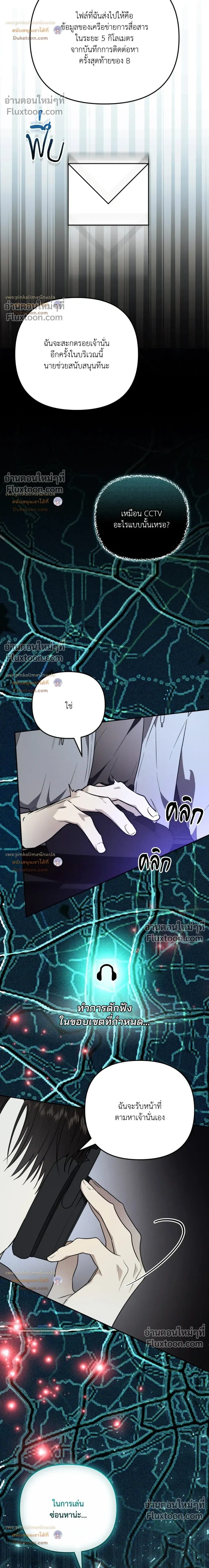 Zero Day Attack หน้า 26
