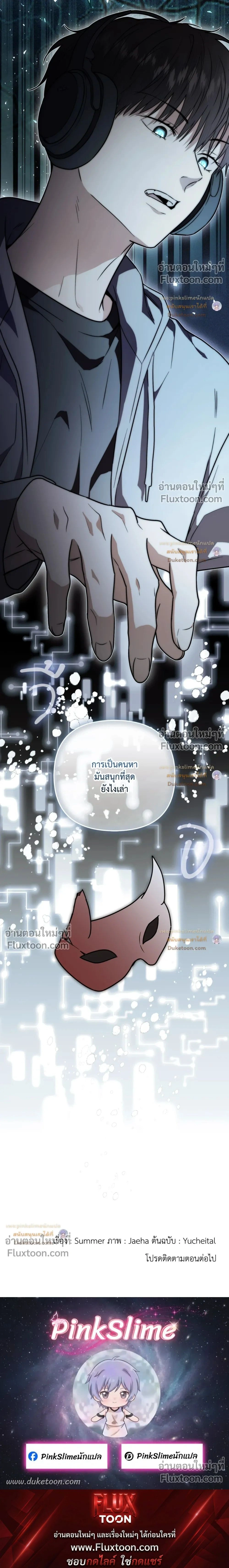 Zero Day Attack หน้า 27