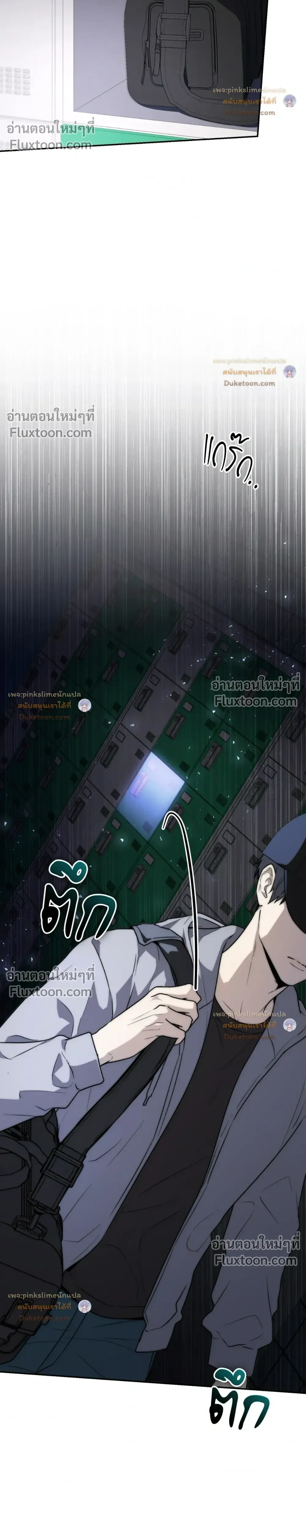Zero Day Attack หน้า 6